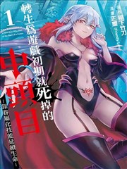标本 SP-04 封面占位图：外交试炼期